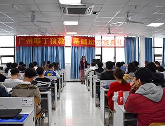 廣州計算機網(wǎng)絡(luò)技術(shù)培訓(xùn)