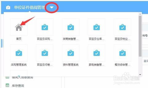 企業(yè)單位證件管理系統(tǒng)怎么搭建開發(fā)定制