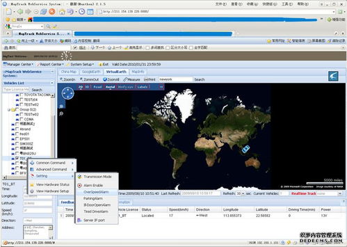 maptrack web, 最好用的gps定位系統